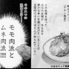 三省堂辞書が改訂され「チキン南蛮」も登場…さて辞書の「結婚」を「男女」とする記述は、どこが最初に改訂するか？？