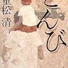 年末年始に読んだ本