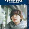 11/23【いい兄さんの日】今日の出来事箇条書き