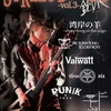 5/14湾岸の羊presents 『STREET BLOOD vol.3 銃爪』