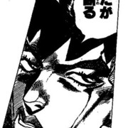 初心者のための使えるジョジョ語 中級編 三軒茶屋 別館