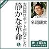 ロボット掃除機を買ったら家がずっとキレイに保てるという話