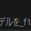Kotoba-Speech v0.1をDockerを使ってローカル環境で推論を行う
