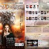 [オペラ]　ヴェルディ《シチリアの晩鐘》　アーリドラーテ歌劇団