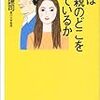 ぼくの中の娘が実際の娘の成長に全然追いついてない