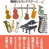 共著『人生は迷いと決断の協奏曲』（人生100年時代を輝かせる会＝編）を刊行。