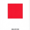 文章問題