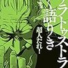 能力なき者にニヒリズム脱却は必要なのだろうか