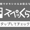 比較表投稿サイト『スペッくらべ』公開しました！