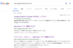 はてなブログで記事を書いたのにGoogleの検索に出てこない