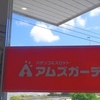 ［24/08/05］「キッチン ポトス」(名護店)で「５の日特価 サーロインと沖縄そば(２０食限定)」 ５５０円 #LocalGuide