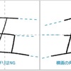 誰でも一瞬で文字が綺麗に見える！「右斜め60度」の法則