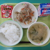６月４日（水）今日の給食