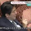 安倍首相が蓮舫議員に「まあ、いいじゃん？そんなこと！」とヤジ。いえ、よくありませんよ。