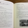 エル・ライブラリーの活用事例を雑誌に掲載