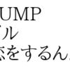 Hey!Say!JUMP💿「a r e a / 恋をするんだ / 春玄鳥」