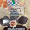 ヤマザキ　3種のフルーツ　ゼリーケーキだよ