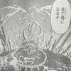 【鵺の陰陽師94話感想】鵺の陰陽師のバトル回が支持できない理由が分かった