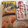 うまかっちゃん福さ屋特製明太子漬込み液使用めんたい風味とんこつはかなりの冒険を感じるラーメン