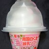 セイカ 南国白くま練乳ソフト いちご味！ファミマ先行発売のカロリーや値段が気になるアイス商品