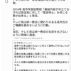  【朗報】自民党元副総裁高村さん「私が統一教会の問題を喋ったら山上の思う壺だから話さない」 