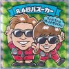 【私が愛した地獄】KAKO(央川かこ)さん、元カレ芸人は？ [リズム芸・コンビ・顔隠し・既婚者]