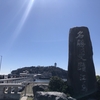 【鎌倉いいね】鎌倉じゃないのですが。江の島に行ってきました。