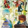 今PSPの遙かなる時空の中で4 愛蔵版[Best版]にいい感じでとんでもないことが起こっている？