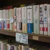 「３０日・古本屋」北九州市八幡西区黒崎の古本屋・藤井書店