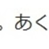 架空球団『極亜久やんきーズ』で優勝を目指す【その1】