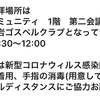 明日の礼拝場所について