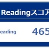 第 232 回 TOEIC の結果出る。