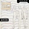 美術史新刊