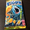 魚ギョッと釣りグミ リベンジ