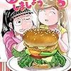 そうこうしているうちに人生は