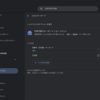 Chromebook、使えないと言う前に「設定」を確認しよう