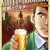 KindleUnlimitedでおすすめの本を３冊だけ紹介しよう