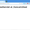 Tomcat 10でJakarta EE 9のServlet APIを試す。 