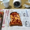 1月9日(火)食事日記 プチ断捨離