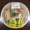 セブンイレブン とみ田監修 豚ラーメン