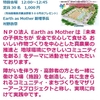 【開催まで、あと９日】　４月１１日・１２日　姫コラソン大阪