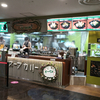 スープカリー オーヤン 新札幌店 / 札幌市厚別区厚別中央2条5丁目 カテプリ B2F Food Forest