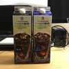 新しいコーヒーの摂取方法