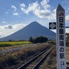 九州自然歩道　鹿児島県エリア総括　砂、海、山、神