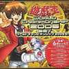 今GBAの遊戯王ワールドチャンピオンシップ2006セットというゲームにとんでもないことが起こっている？