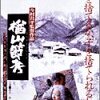 あき竹城