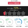 通販しすぎて、来月が怖い。楽天使用者はハピタス利用がおすすめ