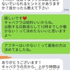 キャバクラで働いていますが、夜遅くまで働いても体調を崩さないヒントをください【読者さんからのQ&A】