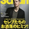 月一雑誌 −Safari−　