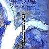 「第3の嘘」「昨日」